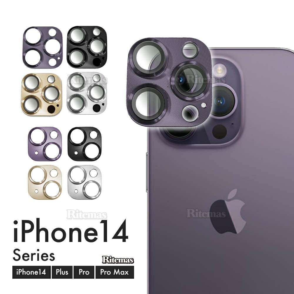 Rakuten - iPhone14 カメラフィルム 旭硝子 レンズカバー Pro Max Plus 強化ガラス 硬度10H 全面保護 ナイトサークル 乱反射防止 クリア 高透過 傷防止