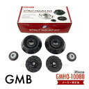 GMB アッパーマウント+リバウンドストップダンパー+ストラットベアリング 一台分 ホンダ シャトル GK8 GK9 GP7 GP8 GMHO-10080