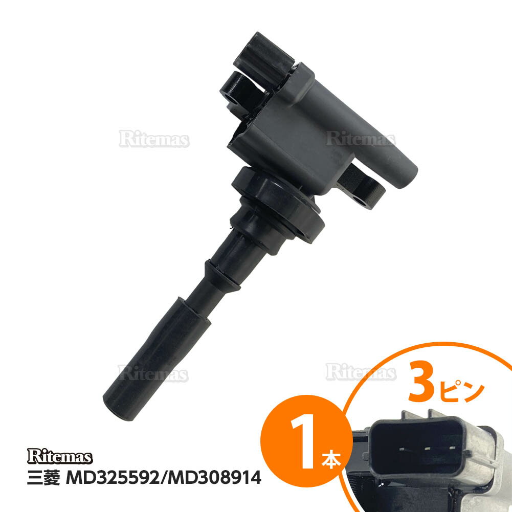 イグニッションコイル 三菱 パジェロミニ H56A H51A H53A H58A 1本 ダイレクト イグニッションコイル MD325592/MD308914