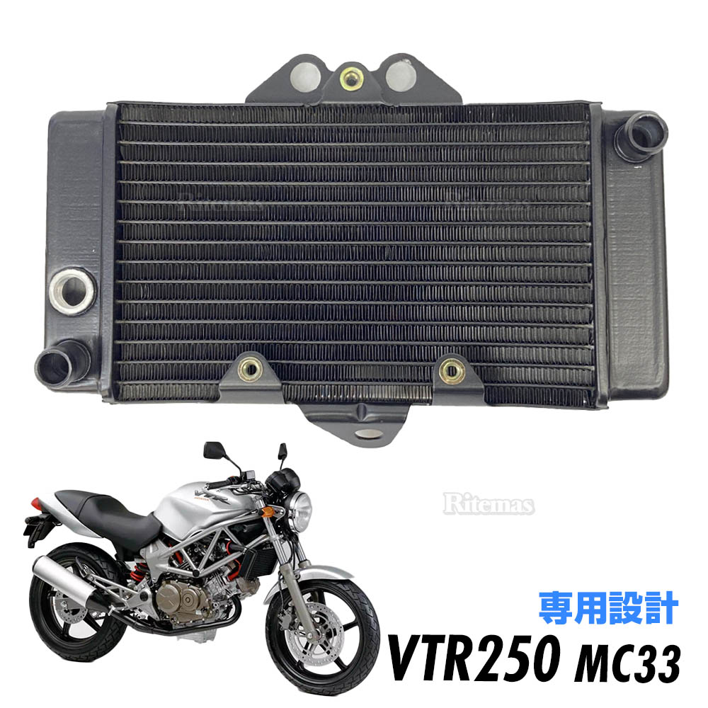 ホンダ VTR250 MC33 98～07 ラジエター ラジエーター 社外品 新品 補修用