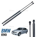 E90 E91 E92 E93 BMW 3シリーズ ボンネットダンパー エンジンフードダンパー フロントダンパー ショックアブソーバー320i 323i 325i 325xi 330i 330xi 335i 51237060550