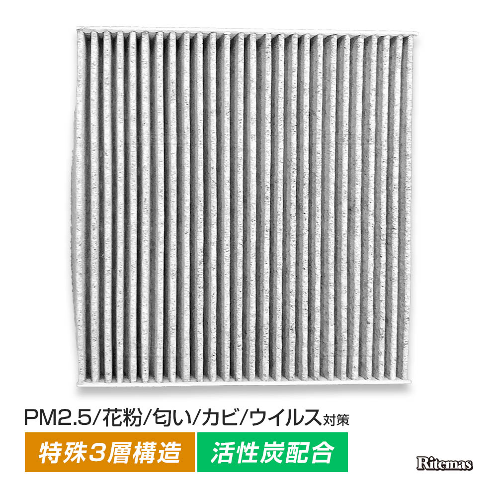 エアコンフィルター フリード ハイブリッド GP3 AC 純正交換式 エアコン フィルター クリーンフィルター エアーフィルター 花粉 防臭 高性能 強力脱臭 80291-T5A-J01 その1