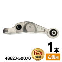 フロント ロアアーム コントロールアーム レクサス LS460 40系 460L(USF40 USF41) 右側 1本 48620-50070