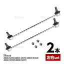 フロント スタビリンク スタビライザーリンク トヨタ ラクティス NCP10 SCP10 NCP12 NSP12 NCP100 2本 左右共通 48820-52030 48820-0D010 48820-0D020 48820-0D080 48820-52070