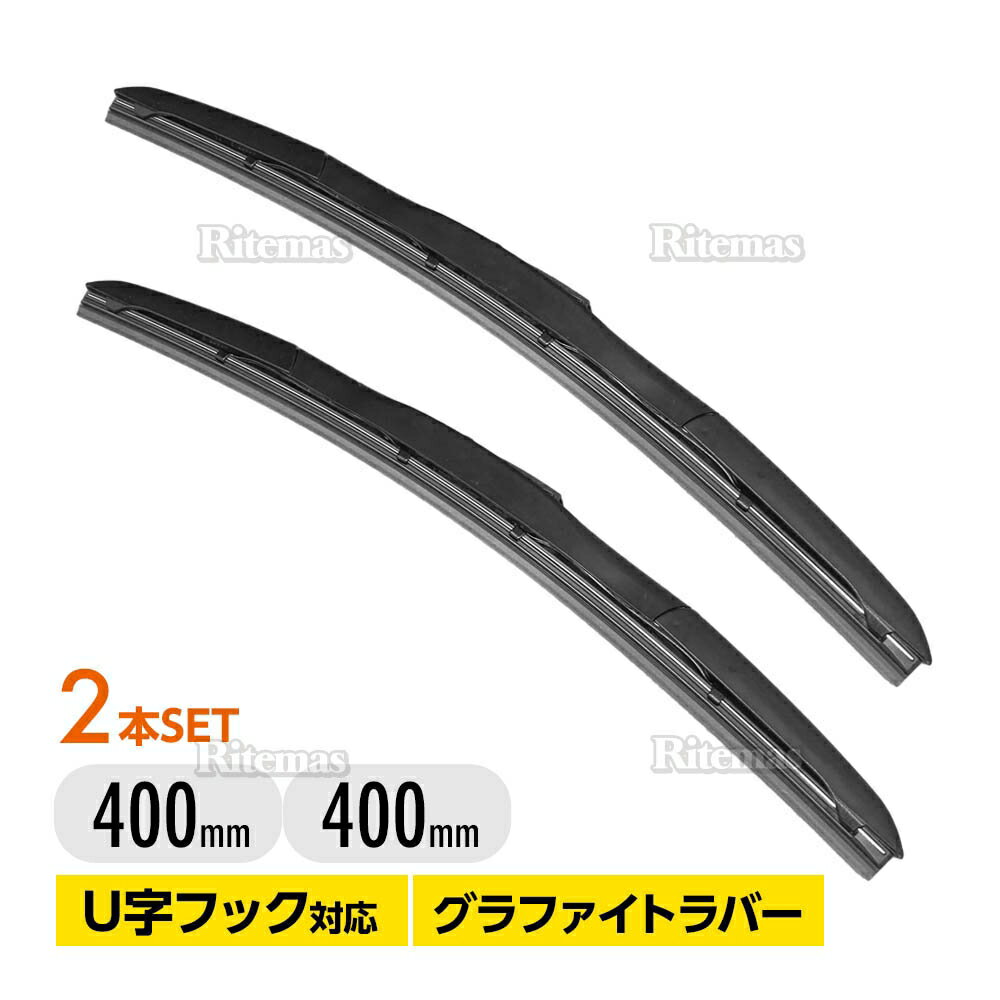ワイパー 2本セット ワイパーブレード エアロワイパー フラットワイパー ブレード グラファイト仕様 撥水 U字フック ゴムとブレード一体型 ブレードごと交換 フロント トヨタ ハリアー ハイブリッド AVU65W ZSU60W ZSU65W 高品質 400mm 400mm
