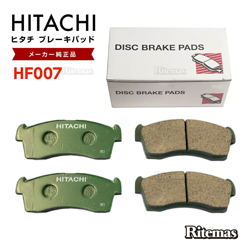 日立 ブレーキパッド フロント スバル ステラ RN1 RN2 フロント用 ディスクパッド 左右set 4枚 H18/04-H23/04 HF007 26296-KG000