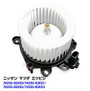 ブロアモーター ブロアファン ミニキャブ DS64V DS64W MQ506609 ヒーターモーター ブロワモーター ブロワファン ブロワーファン