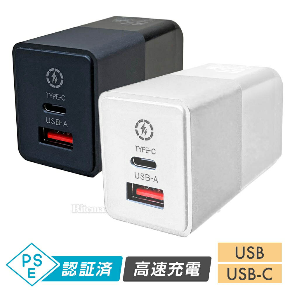 高速USB充電器 USBコンセント ACアダプター QC4.0対応 2ポートタイプ Type-C USB-A コンパクト設計 高速充電ポート 急速充電器 Quick Charge USB iPhone 充電器 Android スマホ充電器 携帯充電器 コンセント Galaxy Xperia iPad アイフォン エクスペリア