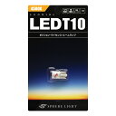 スフィアライト LEONID LED T10 4500K 1本 ポジション ライセンス ナンバー バニティ ラゲッジ トランク カーテシー サイドウィンカー ルームランプ 無極性 マルチモジュールタイプ 1年保証 SPHERELIGHT SHLET1045-1