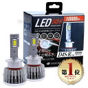 【楽天ランキング1位入賞】 スフィアライト 純正HID用 LEDヘッドライト D4S D4R LED ヘッドライト 6000K ホワイト 10000lm(2灯合計値) 車検対応 明るさ170% 簡単取付 2年保証 SPHERELIGHT SLGD4SR060