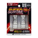 スフィアライト テール＆ストップ専用LED SUPER SUNTAIL スーパーサンテール T20 ダブル シングル 兼用 レッド LED テールランプ ストップランプ ブレーキランプ HYBRID車対応 無極性 車検対応 1年保証 SPHERELIGHT