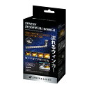 スフィアライト LED シーケンシャルウィンカー C-Type N-BOX カスタム JF1 JF2 2011年7月-2017年8月 ウィンカー ハイフラ防止キャンセラー同梱 ウィンカーポジション化可能 1年保証 SPHERELIGHT SSWK03