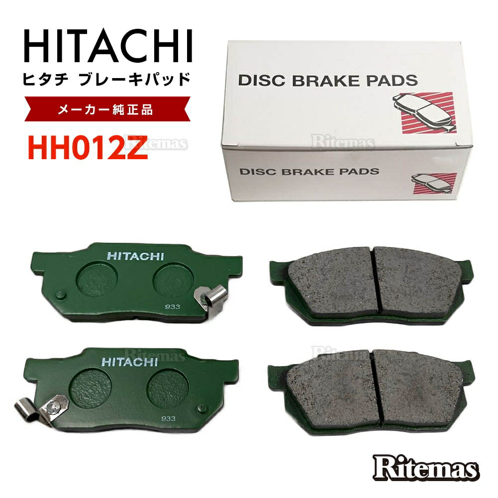 日立 ブレーキパッド HH012Z ホンダ ザッツ JD1 JD2 フロント用 ディスクパッド フロント 左右set 4枚 H14.02-