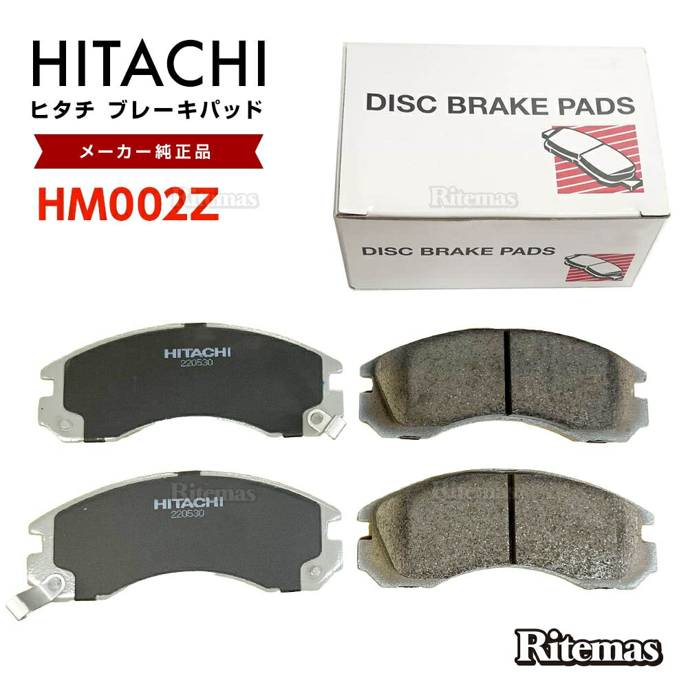 日立 ブレーキパッド HM002Z 三菱 FTO DE3A フロント用 ディスクパッド フロント 左右set 4枚 H6.10-