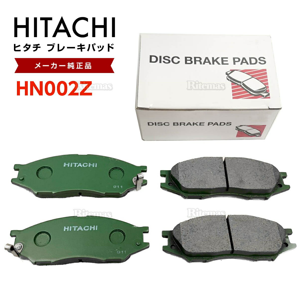 日立 ブレーキパッド HN002Z 日産 マーチ BOX WAK11 WK11 フロント用 ディスクパッド フロント 左右set 4枚 H11.11-