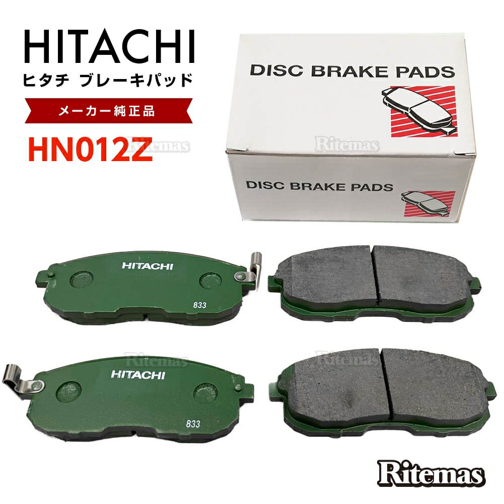 日立 ブレーキパッド HN012Z 日産 スカイライン V35 HV35 NV35 フロント用 ディスクパッド フロント 左右set 4枚 H13.06-