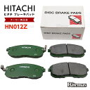 日立 ブレーキパッド HN012Z 日産 セフィーロ RA31 RCA31 RNA31 EA31 ECA31 A32 HA32 PA32 WA32 WHA32 WPA32 フロント用 ディスクパッド フロント 左右set 4枚 H4.06-