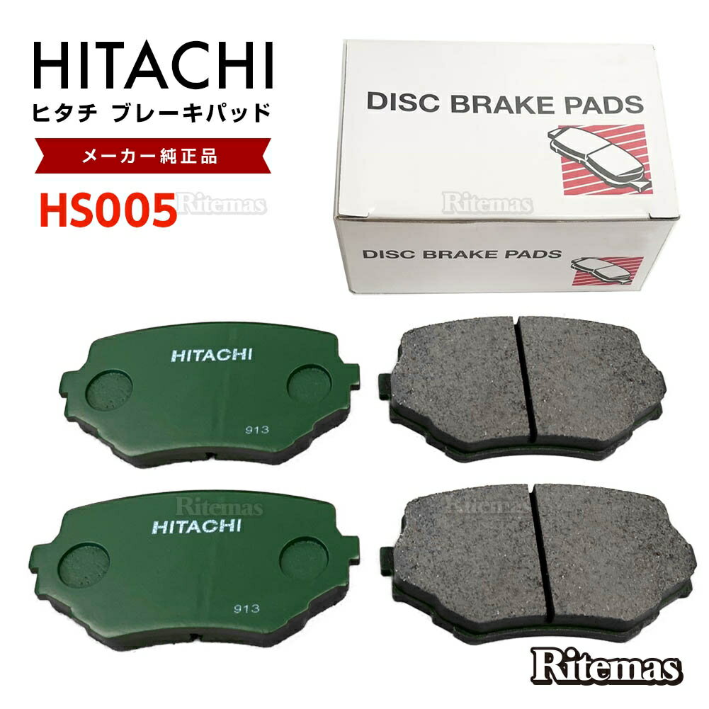 日立 ブレーキパッド HS005 スズキ エスクード TA02W TA11W TA31W TA51W フロント用 ディスクパッド フロント 左右set 4枚 H6.12-