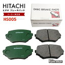 日立 ブレーキパッド HS005 スズキ プロシード レバンテ TJ11W TJ31W TJ32W TJ51W TJ61W TJ62W フロント用 ディスクパッド フロント 左右set 4枚 H7.02-