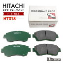 日立 ブレーキパッド HT018 トヨタ ウインダム VCV10 VCV11 フロント用 ディスクパッド フロント 左右set 4枚 H3.10-