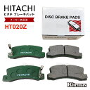 日立 ブレーキパッド HT020Z トヨタ カムリ ACV35 リア用 ディスクパッド リア 左右set 4枚 H13.09-