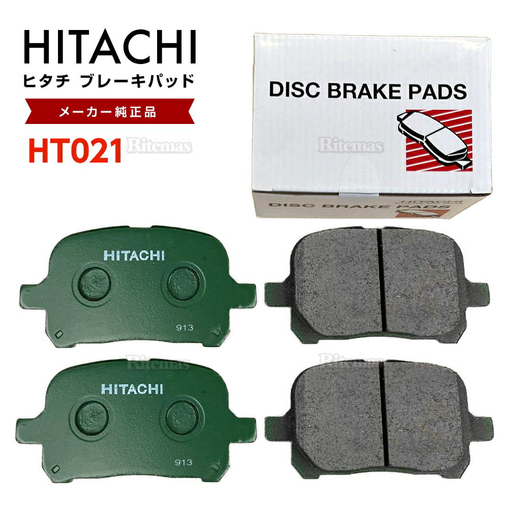 日立 ブレーキパッド HT021 トヨタ ウインダム MCV20 MCV21 フロント用 ディスクパッド フロント 左右set 4枚 H8.08-