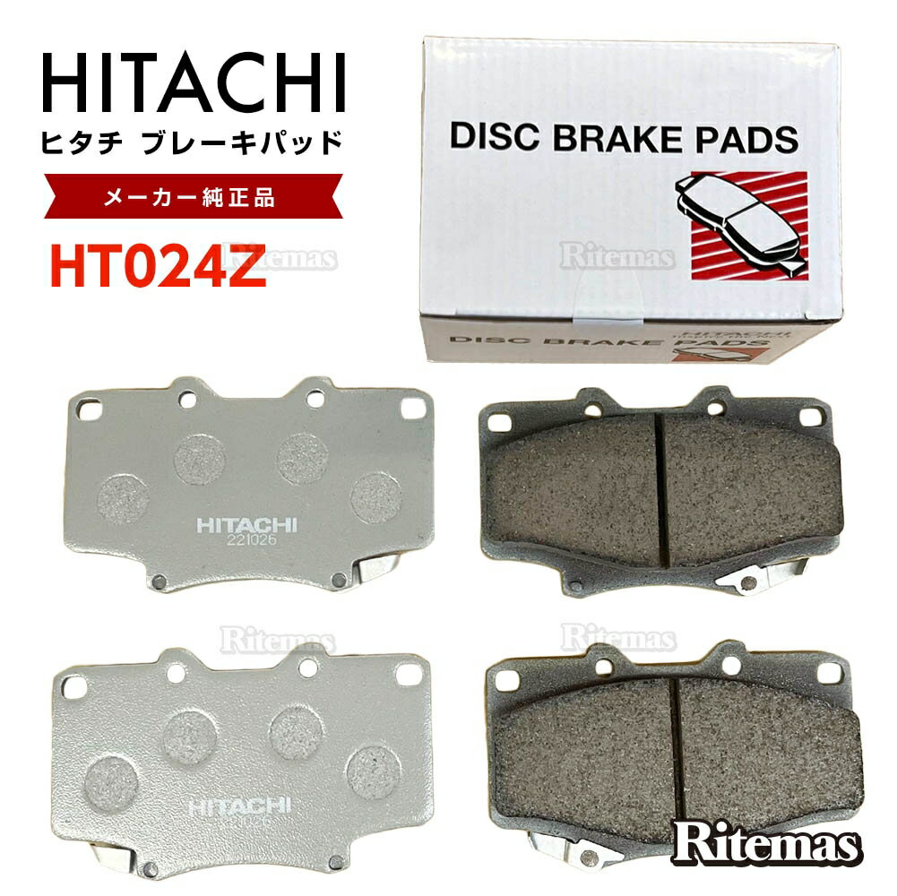 【在庫処分sale】 日立 ブレーキパッド HT024Z トヨタ ランドクルーザー FJ80G HDJ81V HZJ81V HZJ81V フロント用 ディスクパッド フロント 左右set 4枚 H2.01-