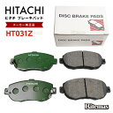 日立 ブレーキパッド HT031Z トヨタ マークII JZX110 フロント用 ディスクパッド フロント 左右set 4枚 H12.10-