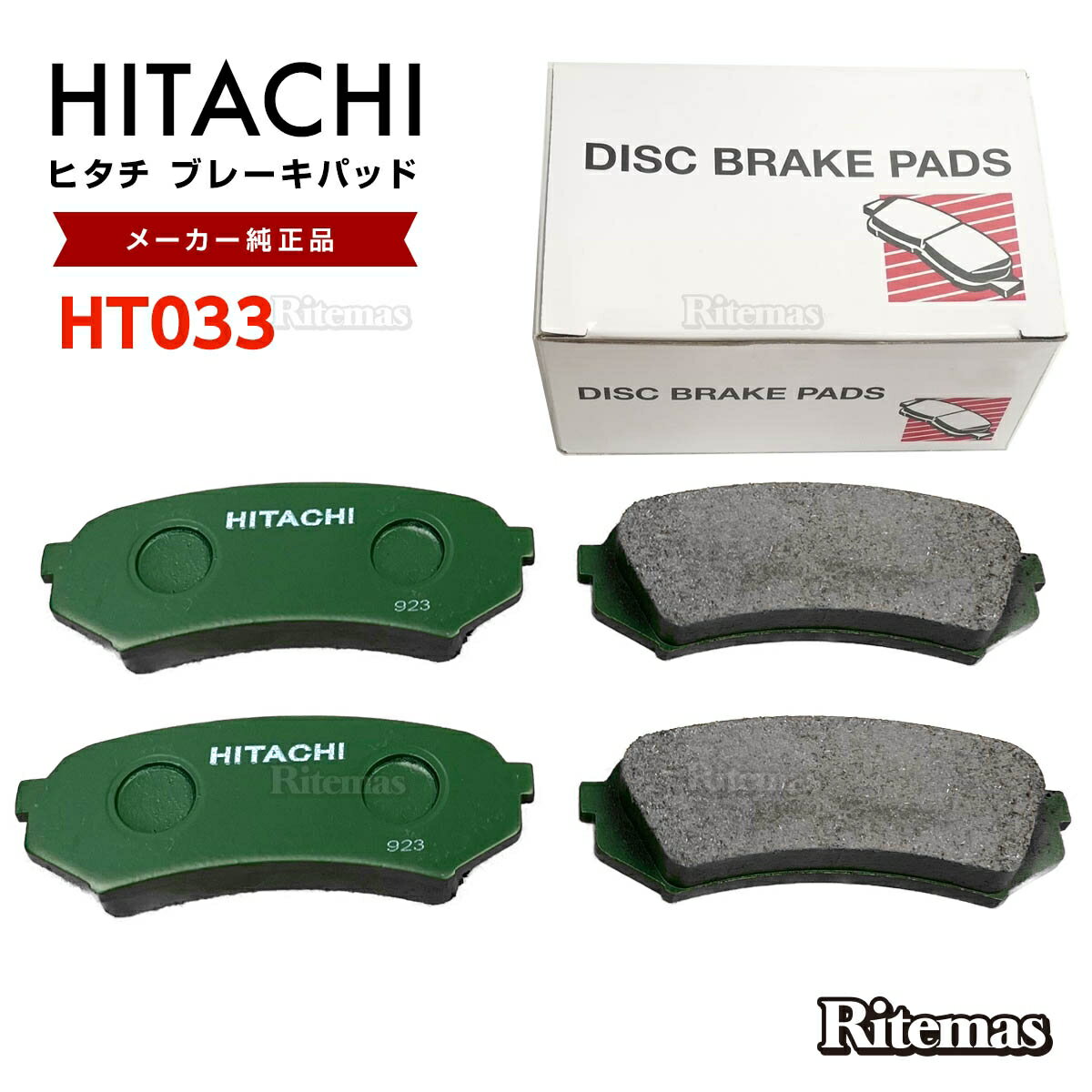 日立 ブレーキパッド HT033 トヨタ ランドクルーザー HDJ101 UZJ100W リア用 ディスクパッド リア 左右set 4枚 H10.01-