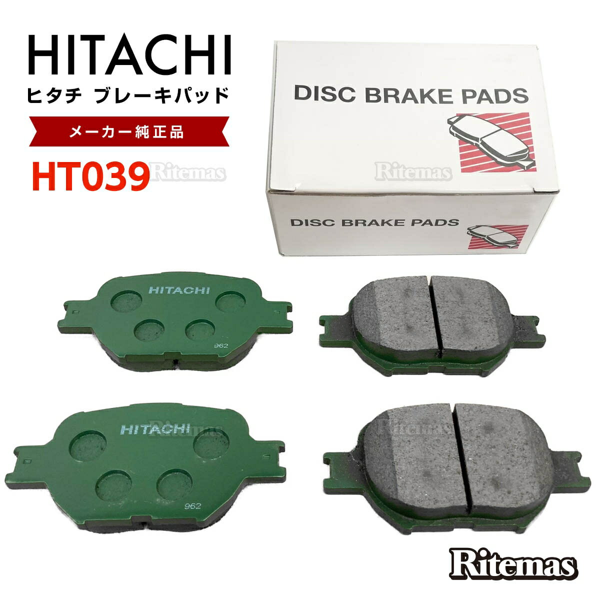 【在庫処分sale】 日立 ブレーキパッド HT039 トヨタ ビスタ SV50 SV50G SV55 SV55G AZV50 AZV55 AZV55G フロント用 ディスクパッド フロント 左右set 4枚 H10.06-