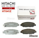 日立 ブレーキパッド HT041Z トヨタ クレスタ チェイサー JZX90 JZX91 JZX100 JZX105 JZX101 リア用 ディスクパッド リア 左右set 4枚 H7.09-