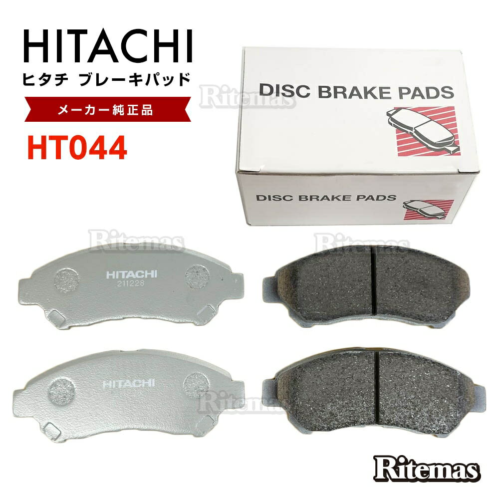 日立 ブレーキパッド HT044 トヨタ タウンエース / ライトエース S402M S402U S412M S412U フロント用 ディスクパッド フロント 左右set 4枚 H20.01-