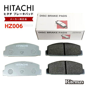 日立 ブレーキパッド HZ006 フォード イクシオン CP8WF リア用 ディスクパッド リア 左右set 4枚 H11.04-
