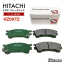 日立 ブレーキパッド HZ007Z フォード テルスターII CG2PPF CG2SPF CG2SRF フロント用 ディスクパッド フロント 左右set 4枚 H6.07-