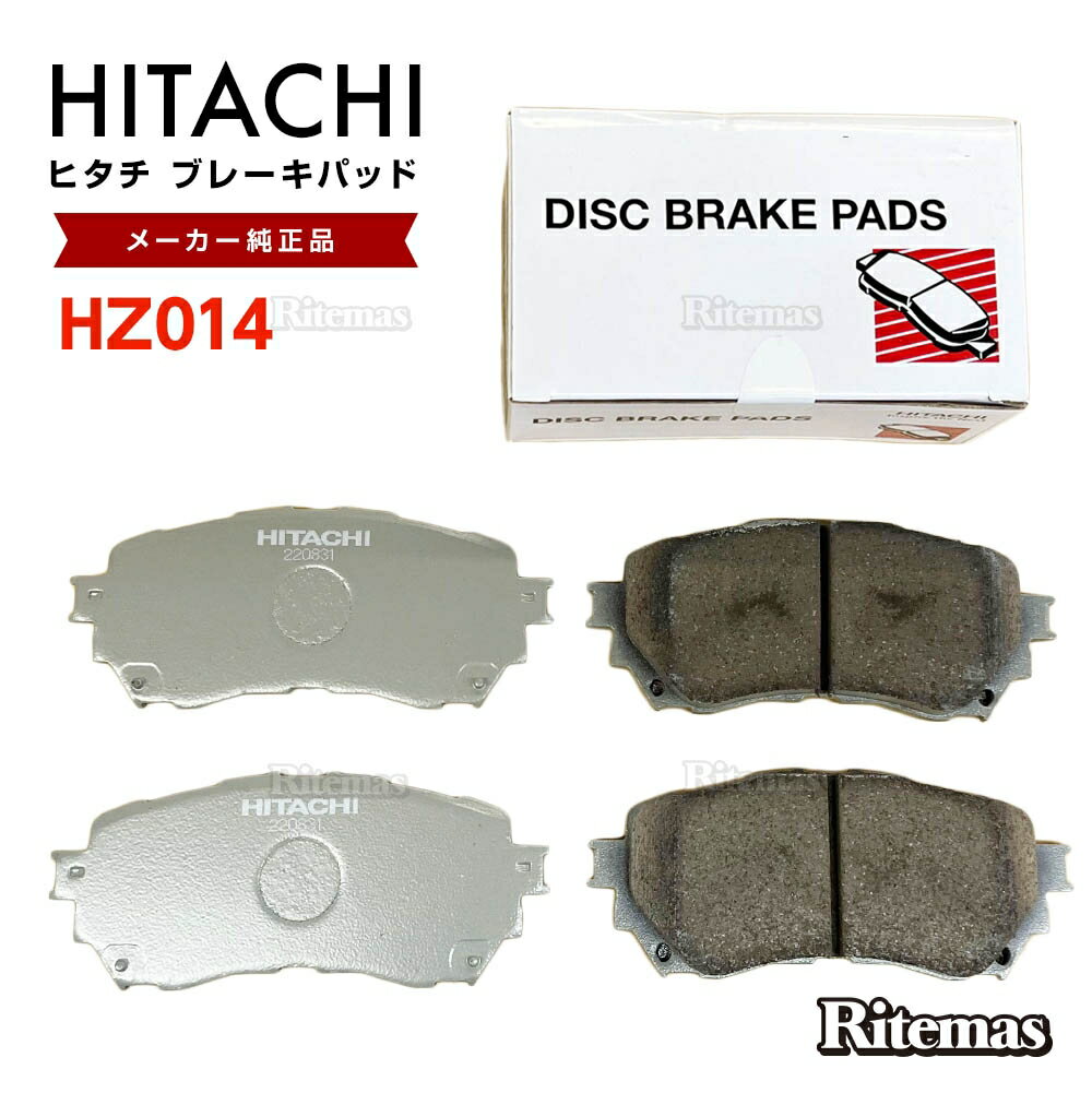 日立 ブレーキパッド HZ014 マツダ アテンザ セダン GJEFP GJ2FP GJ5FP フロント用 ディスクパッド フロント 左右set 4枚 H24.10-