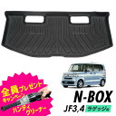 【P5倍】 ホンダ N-BOX NBOX JF3 JF4 H29.8~ 防水マット 3D立体マット ラゲッジマット トランクマット ラゲッジトレイ トランクトレイ ラゲッジカバー ラゲッジマット カーゴマット