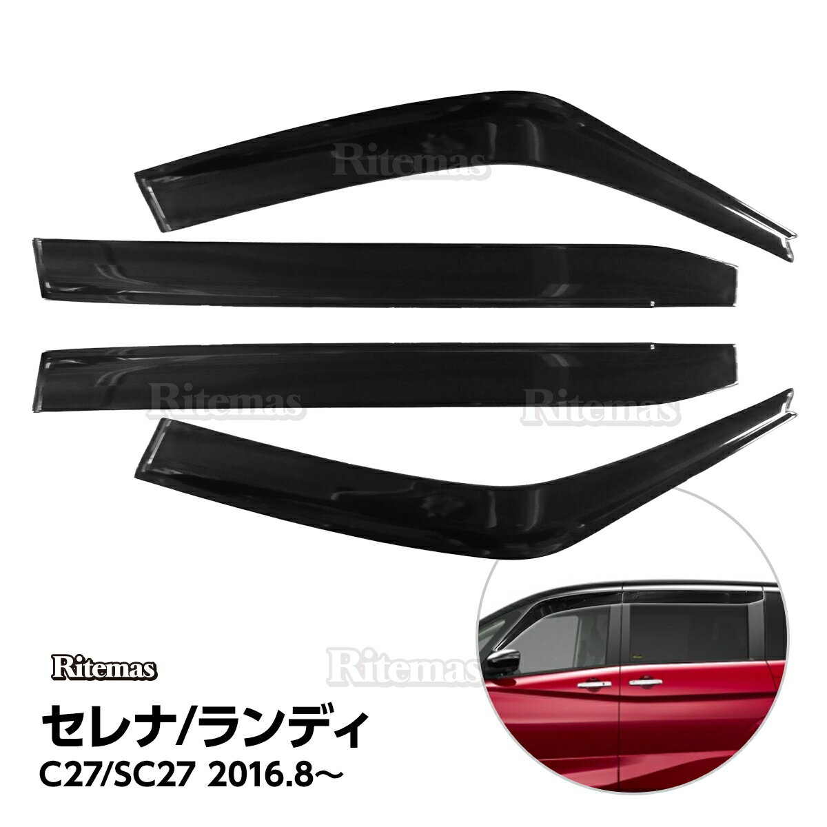楽天市場】セレナ c27 バイザー(車用品|車用品・バイク用品 楽天市場】セレナ c27 バイザー(車用品|車用品・バイク用品