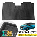 セレナ C28 フロアマット 2列目のみ 専用設計 3D立体設計 3Dマット 3D立体マット 3D フロアマット 防水マット ラバーマット 防水 ラバー フロア 立体カーマット 滑り防止 汚れ防止 ガソリン車専用 NC28 FNC28 FC28