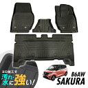 サクラ B6AW フロアマット 専用設計 3D立体設計 3Dマット 3D立体マット 3D フロアマット 防水マット ラバーマット 防水 ラバー フロア 立体カーマット 滑り防止 汚れ防止