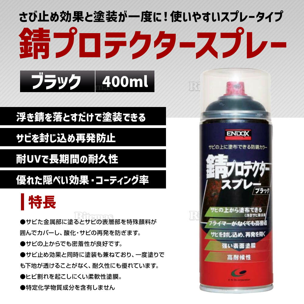 ENDOX ����ɥå��� �ɻ��� ���ץ��ƥ����� ���ץ졼�֥�å� �� 400ml �ɻ� ���ߤ� ���ץ졼 ���ӥɥ� �ֻ� ž�� �ɻ� �� ���ߤ� ���ӻߤ� ���� �ڥ���� Ŵ ��° ���ƥʥ� ��ư�� �� �Х��� ������ ���ߵ��� ���ȵ��� ���� ���� ���� DIY �ۥӡ� ���� �Ķ���θ 80112