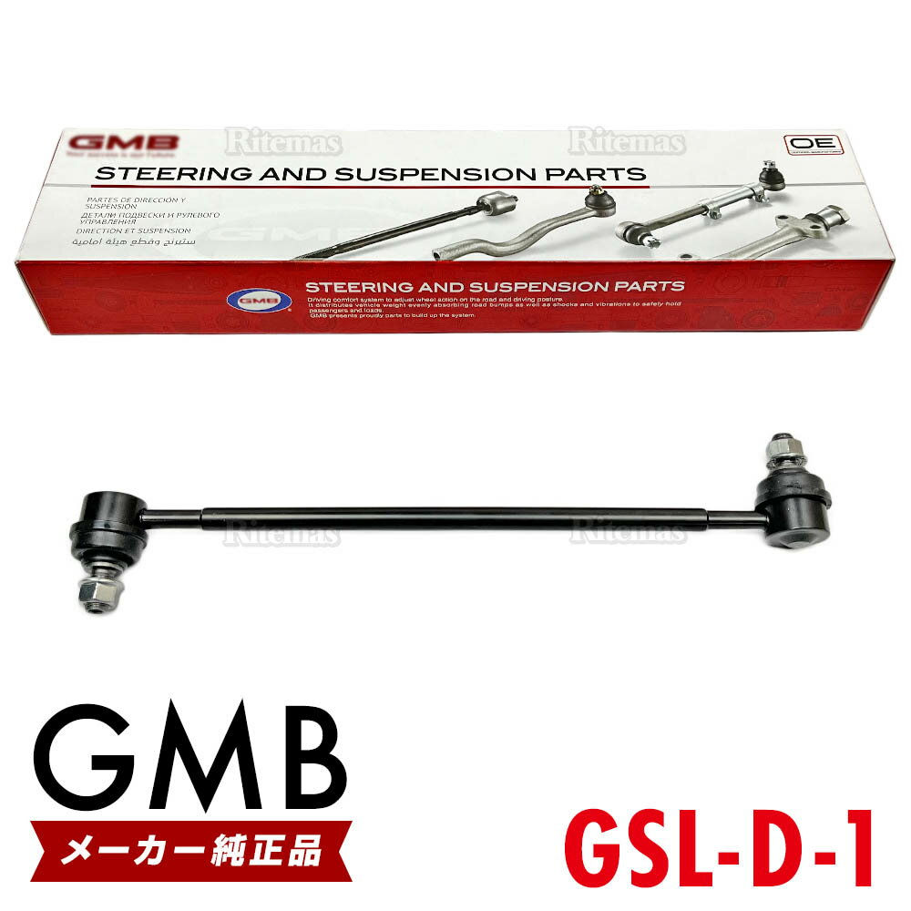 GMB スタビライザーリンク ダイハツ ムーブ コンテ L585S L575S フロント 左右共通 1本 48820-B2011 48820-B2010 48820-B2030 GSL-D-1