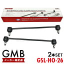 GMB スタビライザーリンク ホンダ インサイト ZE2 ZE3 フロント 左右共通 2本set 51320-TF0-003 51320-TG0-T01 GSL-HO-26