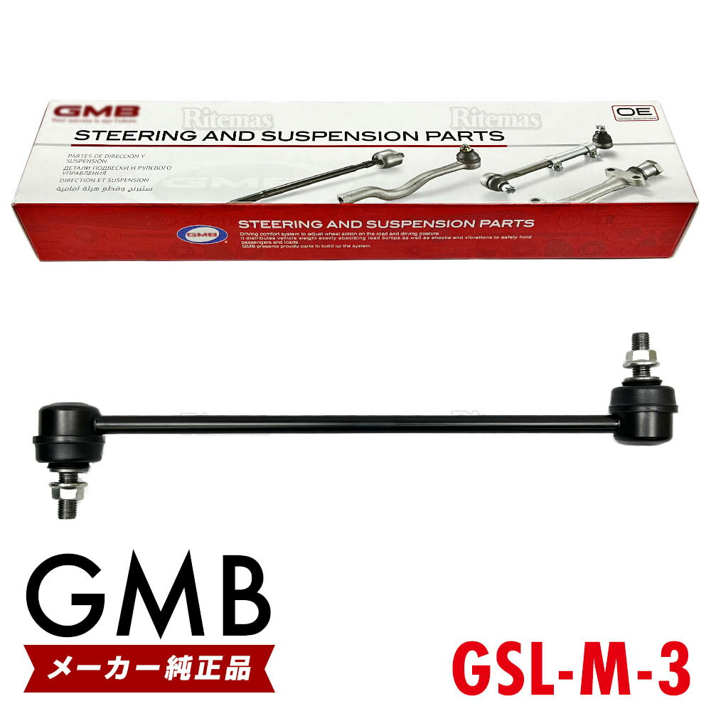 GMB スタビライザーリンク 三菱 ディオン CR5W CR6W フロント 左右共通 1本 4056A037 GSL-M-3