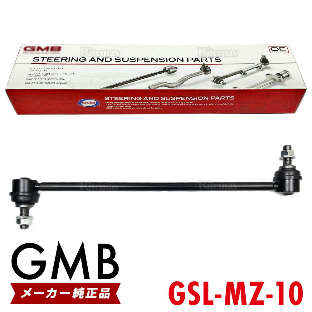 GMB スタビライザーリンク マツダ アテンザ GJEFW GJ5FW GJ2FW GJ2AW GJEFP GJ5FP GJ2FP GJ2AP フロント 左右共通 1本 KD35-34-170 GSL-MZ-10