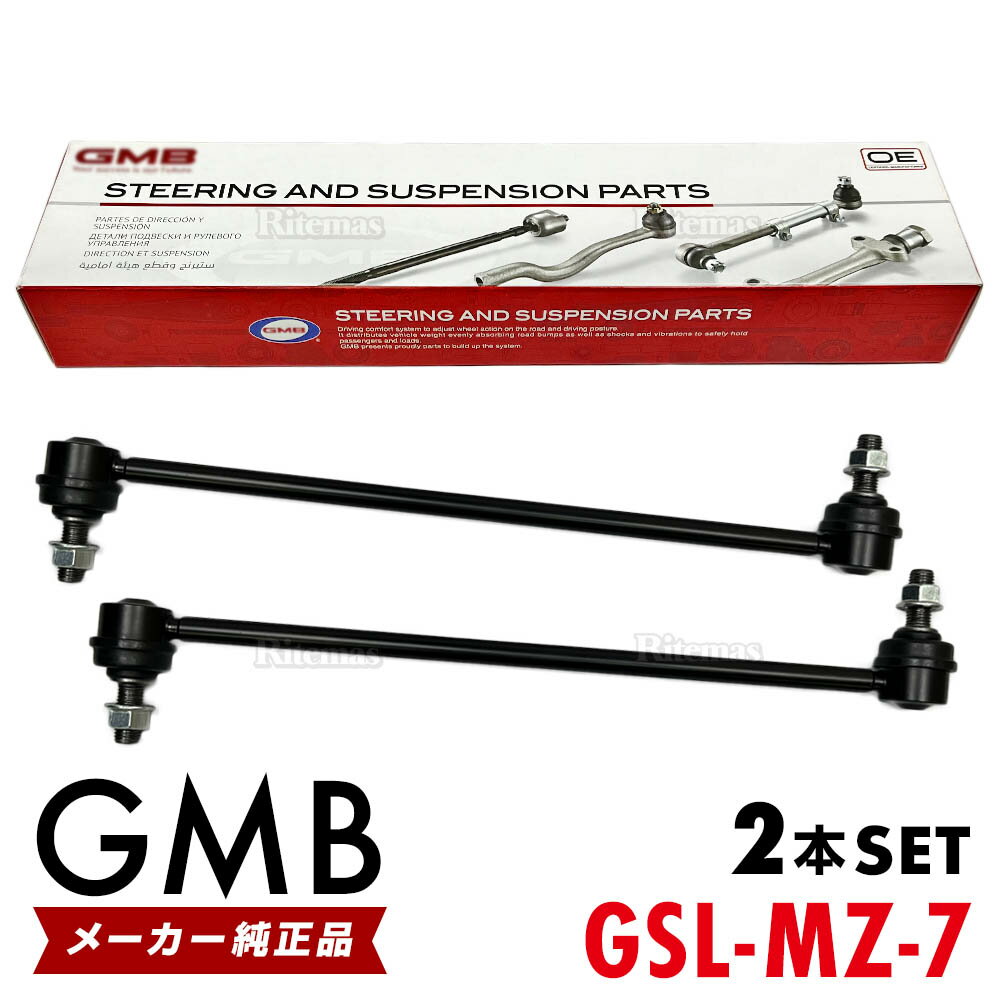 GMB スタビライザーリンク スズキ スプラッシュ XB32S フロント 左右共通 2本set BBM2-34-170A B39D-34-170 GSL-MZ-7