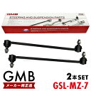 GMB スタビライザーリンク ビアンテ CC3FW CCEAW CCEFW CCFFW フロント 左右共通 2本set BBM2-34-170A B39D-34-170 GSL-MZ-7