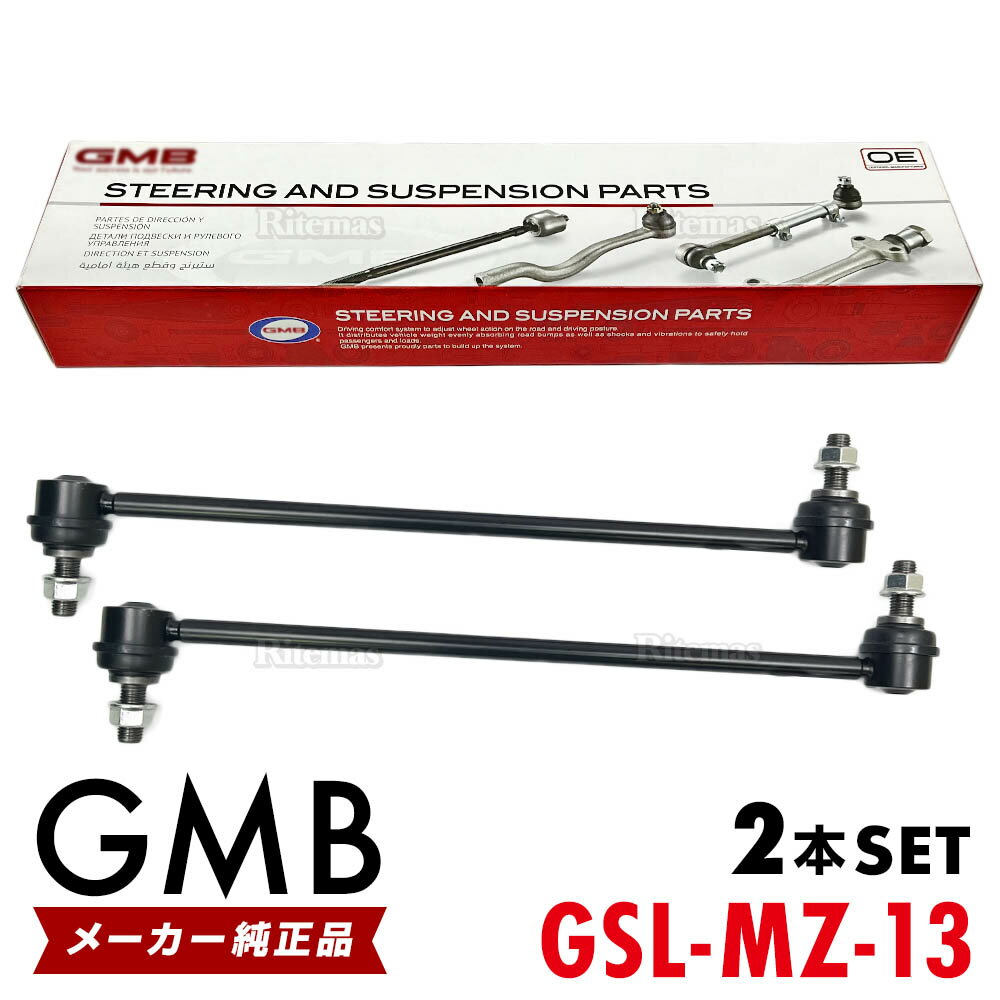 GMB スタビライザーリンク マツダ プレマシー CREW CR3W CWEFW CWEAW CWFFW フロント 左右共通 2本set BP4K-34-170D GSL-MZ-13