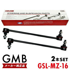 GMB スタビライザーリンク マツダ ベリーサ DC5R DC5W フロント 左右共通 2本set D350-34-170A GSL-MZ-16