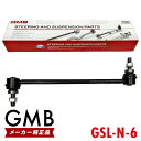 GMB スタビライザーリンク 日産 ウイングロード Y12 NY12 JY12 フロント 左右共通 1本 54618-JX00A 54618-ED000 GSL-N-6