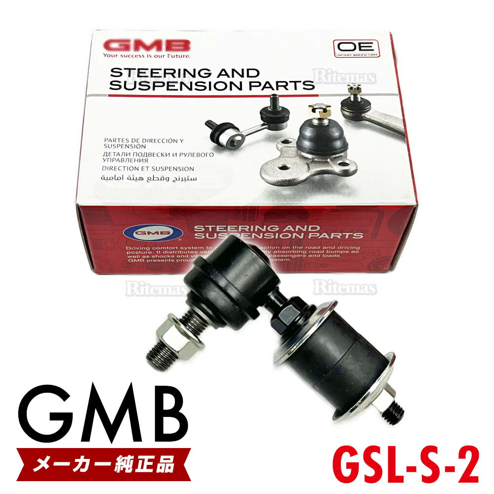GMB スタビライザーリンク 日産 モコ MG22S フロント 左右共通 1本 54616-4A00A GSL-S-2